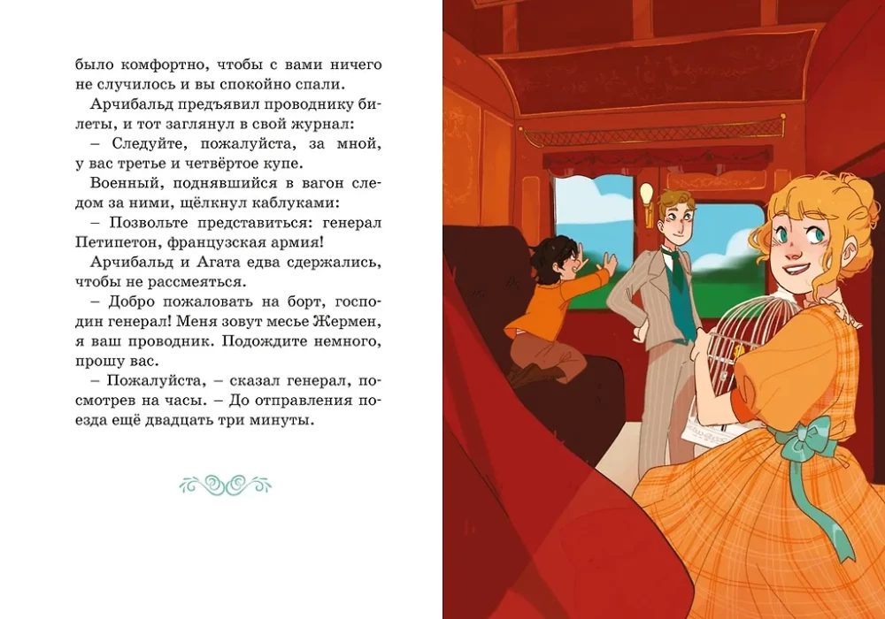 Scandal in the Orient Express. Case No. 3