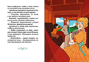 Scandal in the Orient Express. Case No. 3