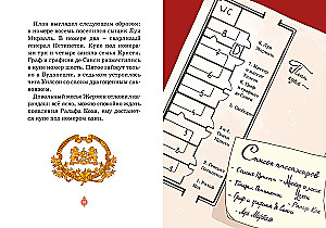Scandal in the Orient Express. Case No. 3