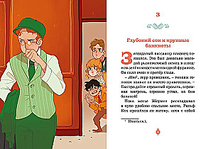 Scandal in the Orient Express. Case No. 3