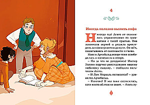 Scandal in the Orient Express. Case No. 3