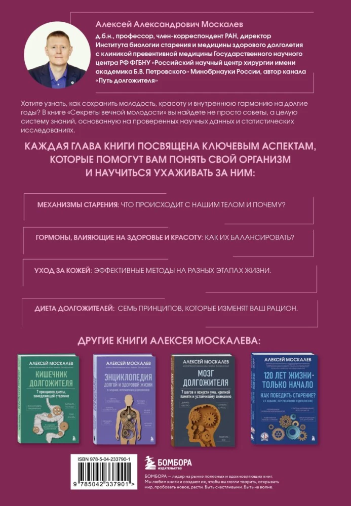 Sekrety wiecznej młodości