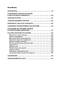 Sekrety wiecznej młodości
