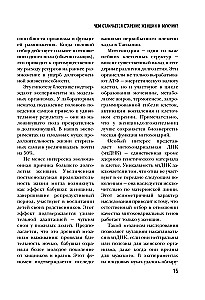 Sekrety wiecznej młodości