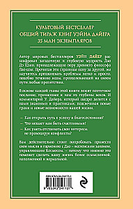 Ändere deine Gedanken - und dein Leben wird sich verändern. Ein bewusster Ansatz zur alten Weisheit des Dao