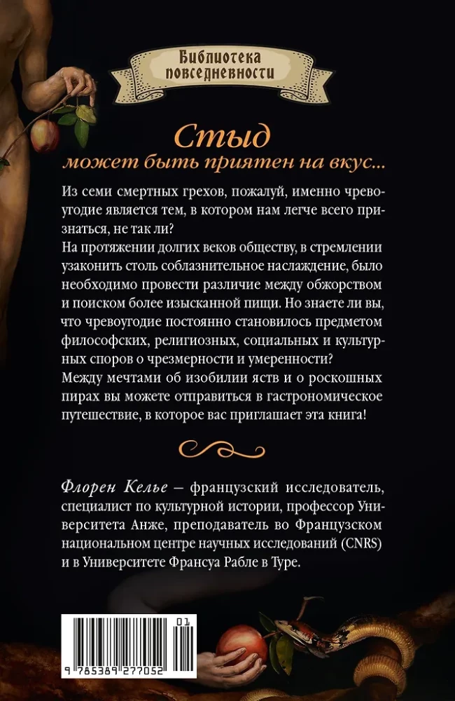 Pokusa jedzeniem: Obżartuchy czy smakosze?