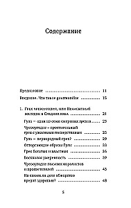 Pokusa jedzeniem: Obżartuchy czy smakosze?