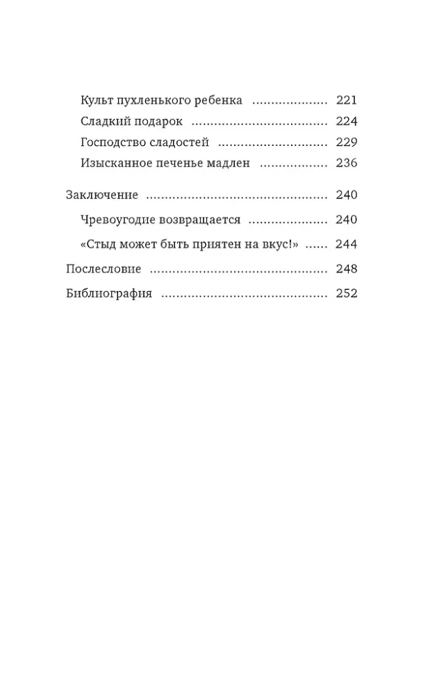 Pokusa jedzeniem: Obżartuchy czy smakosze?