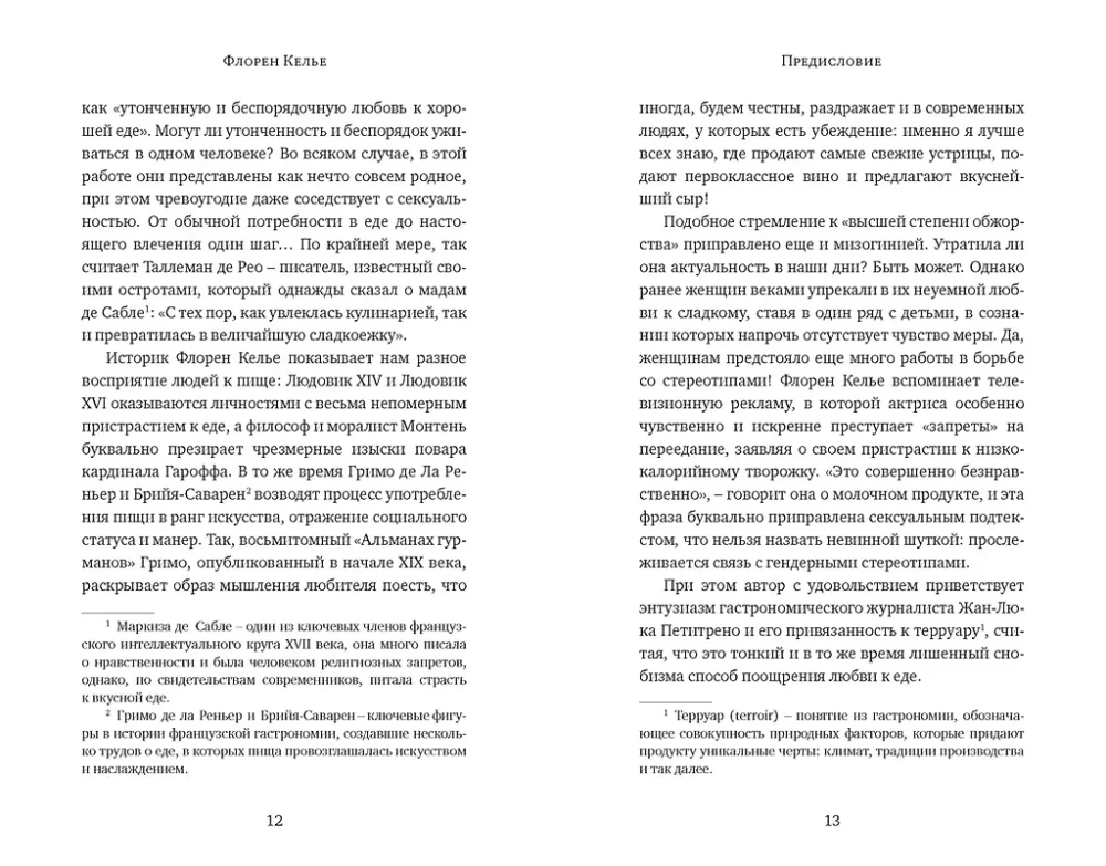 Pokusa jedzeniem: Obżartuchy czy smakosze?