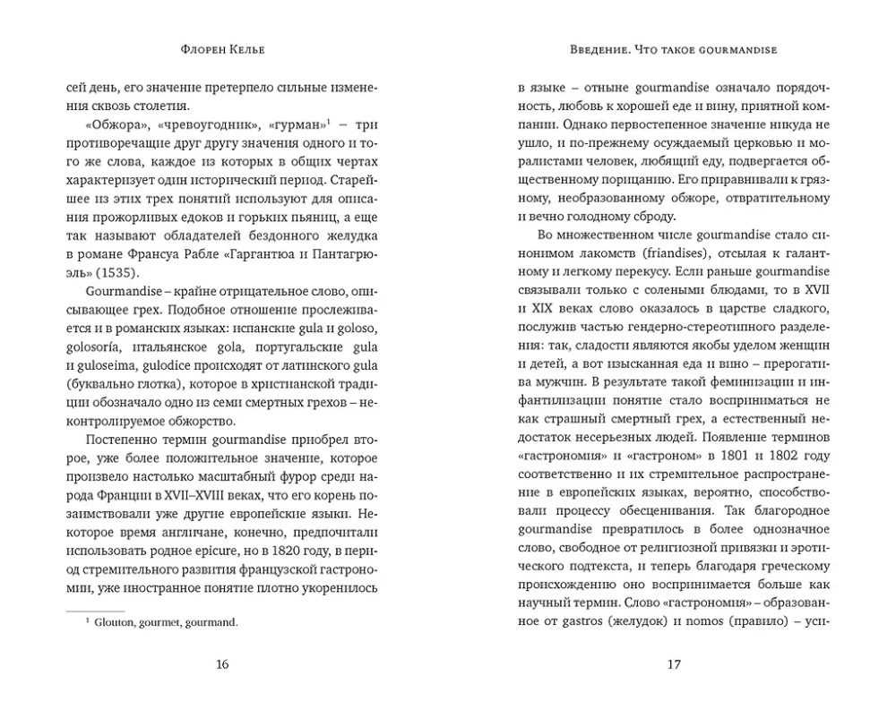 Pokusa jedzeniem: Obżartuchy czy smakosze?