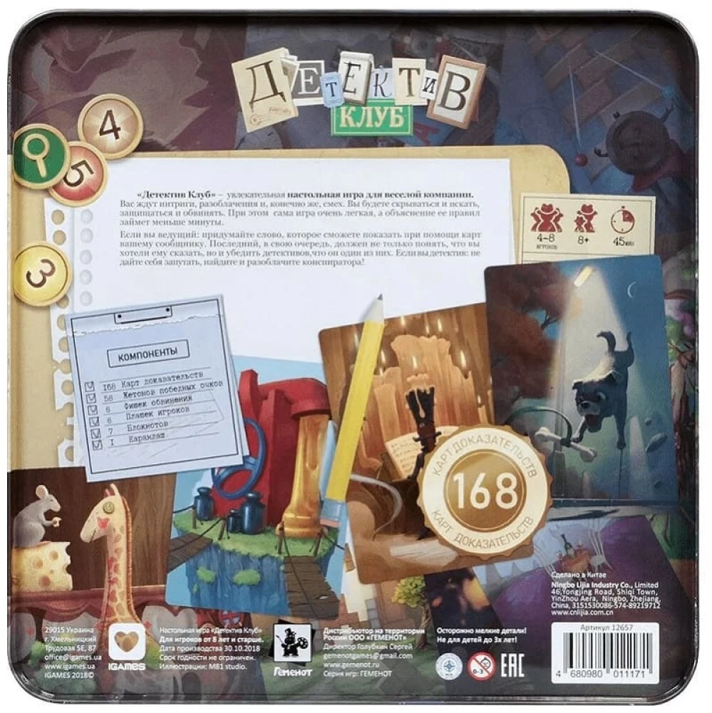 Brettspiel - Detektiv Club