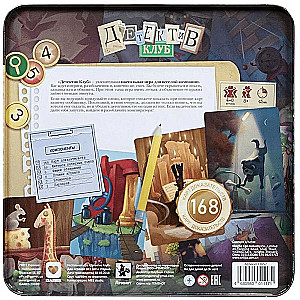 Brettspiel - Detektiv Club