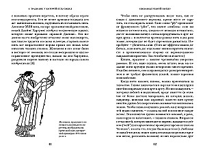 Powiązane jedną nicią