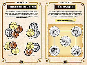 150 Rätsel von Leonardo da Vinci