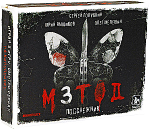 Brettspiel - Methode. Schneeglöckchen