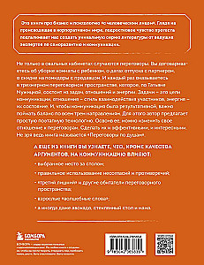 Dvasinės derybos. Paprasta sėkmingos komunikacijos technologija