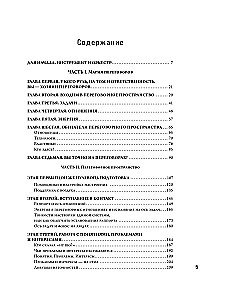 Dvasinės derybos. Paprasta sėkmingos komunikacijos technologija