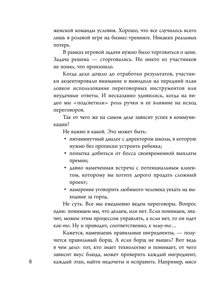 Dvasinės derybos. Paprasta sėkmingos komunikacijos technologija