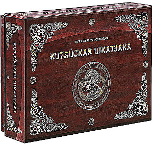 Настольная игра - Китайская шкатулка