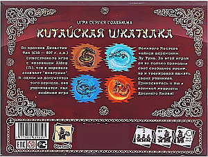 Настольная игра - Китайская шкатулка