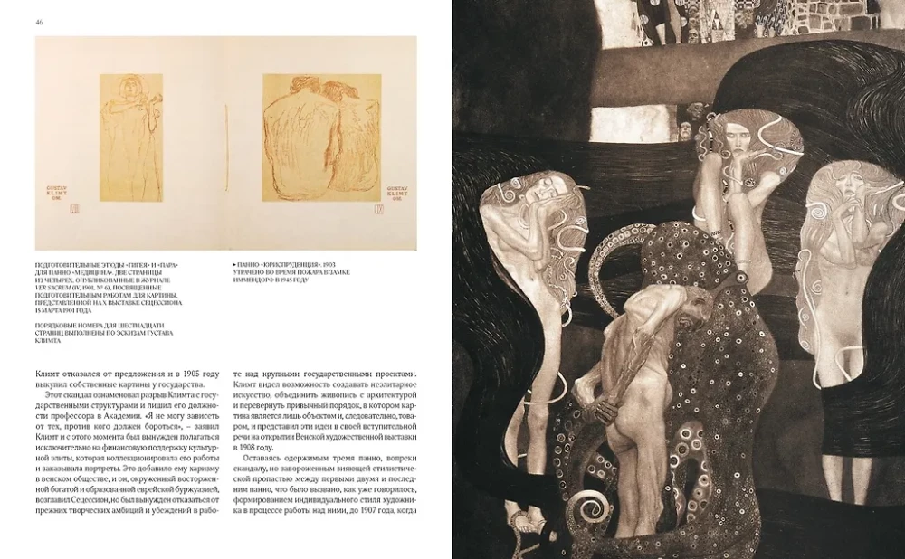 Klimt. The Gold of Temptation