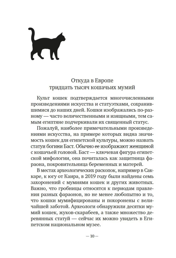 Cats Rule the World