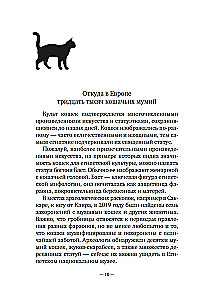 Cats Rule the World
