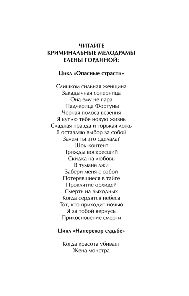 Dotyk śmierci
