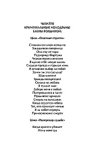 Dotyk śmierci