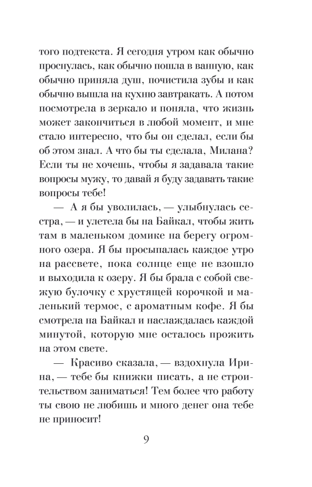 Dotyk śmierci