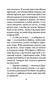 Dotyk śmierci