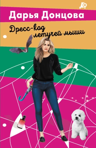 Lašiuko drabužių kodas