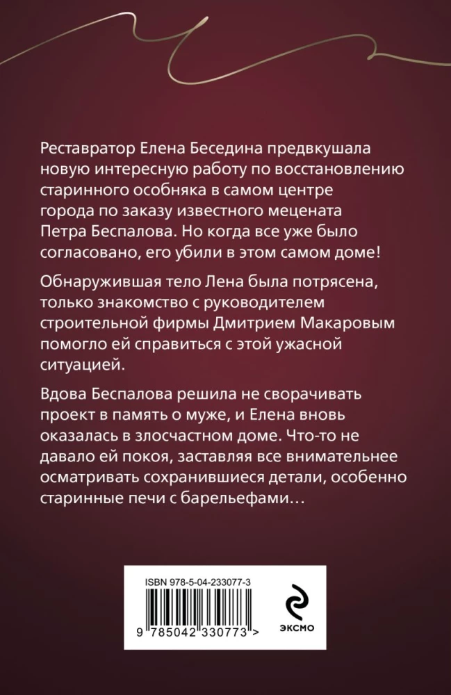 Sarkanais turmalīna ķekars