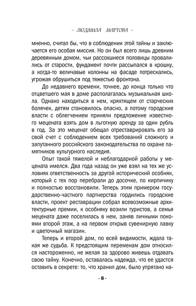Sarkanais turmalīna ķekars