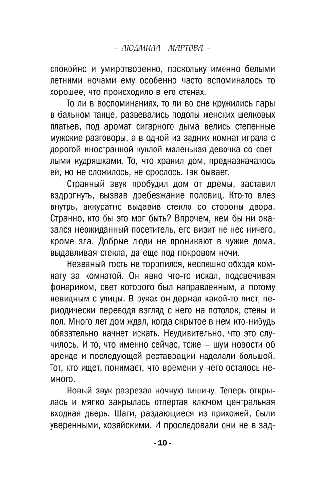 Sarkanais turmalīna ķekars