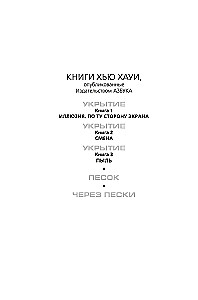 Укрытие. Книга 1. Иллюзия