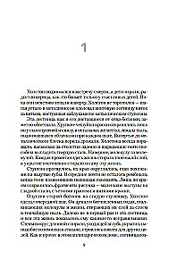 Укрытие. Книга 1. Иллюзия