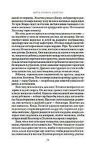 Укрытие. Книга 1. Иллюзия