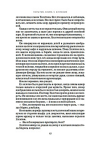 Укрытие. Книга 1. Иллюзия