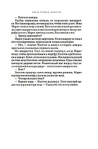 Укрытие. Книга 1. Иллюзия