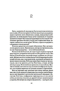 Укрытие. Книга 1. Иллюзия