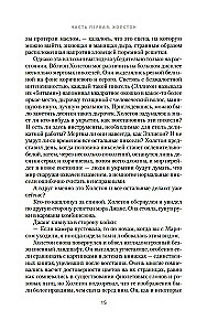 Укрытие. Книга 1. Иллюзия