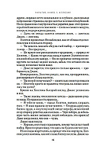 Укрытие. Книга 1. Иллюзия