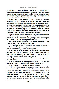 Укрытие. Книга 1. Иллюзия