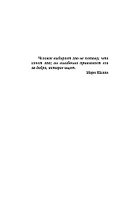 Letters from the Silence