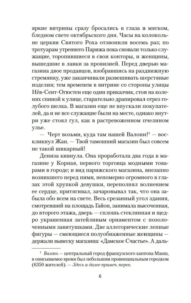 Ladies' Happiness