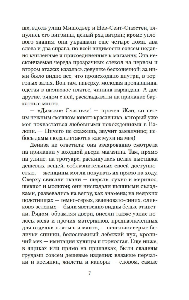 Ladies' Happiness
