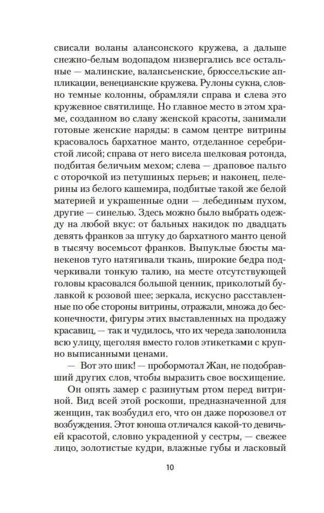 Ladies' Happiness