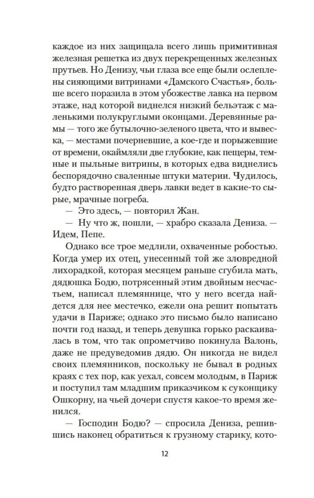 Ladies' Happiness