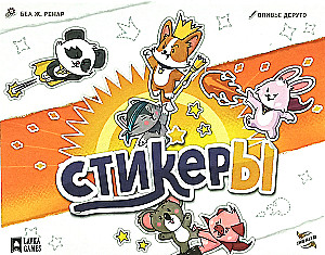 Настольная игра - Стикеры